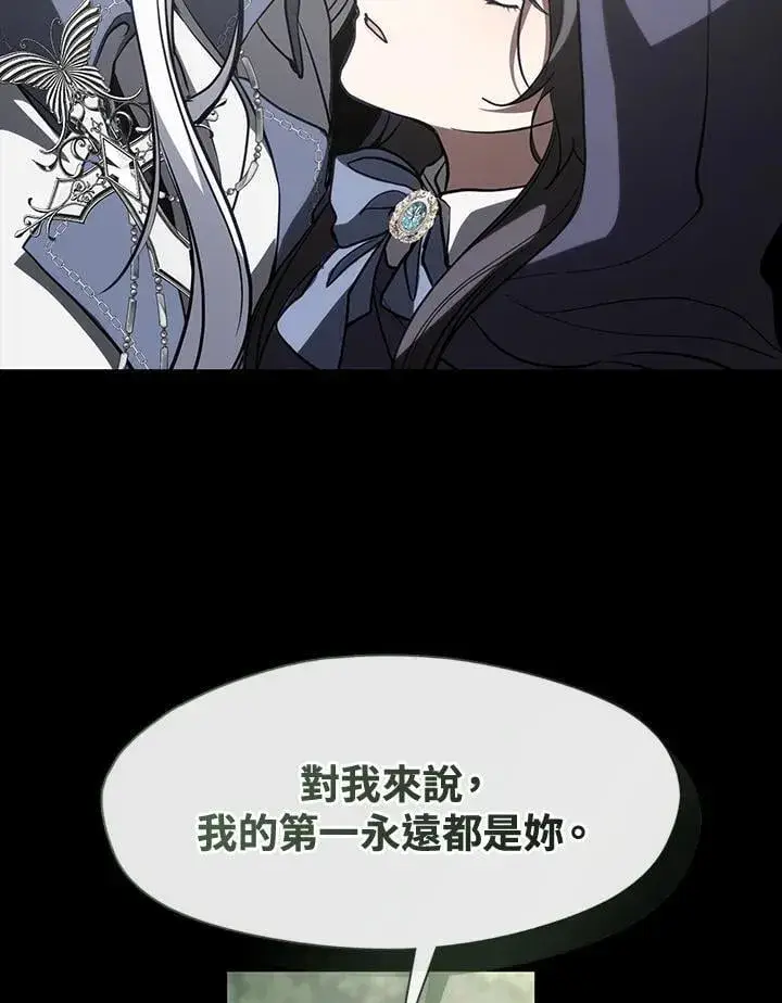 《无法逃离的黑暗》第104话图45