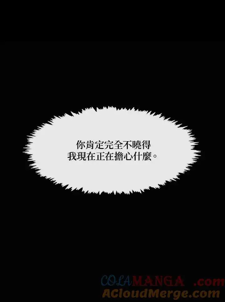 《无法逃离的黑暗》第104话图49