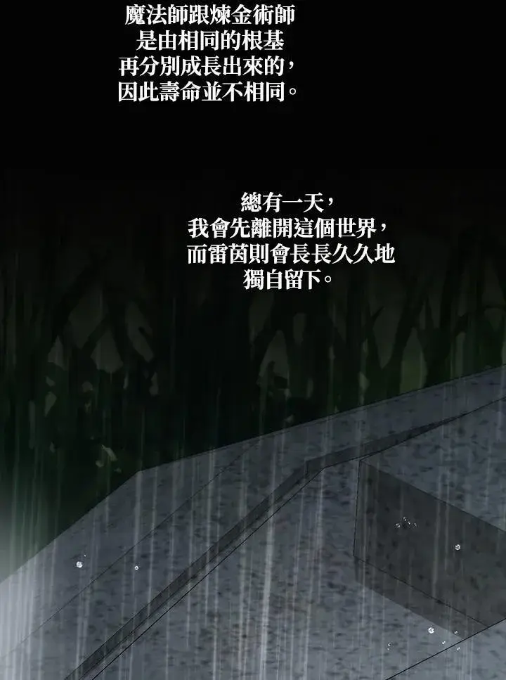 《无法逃离的黑暗》第104话图50