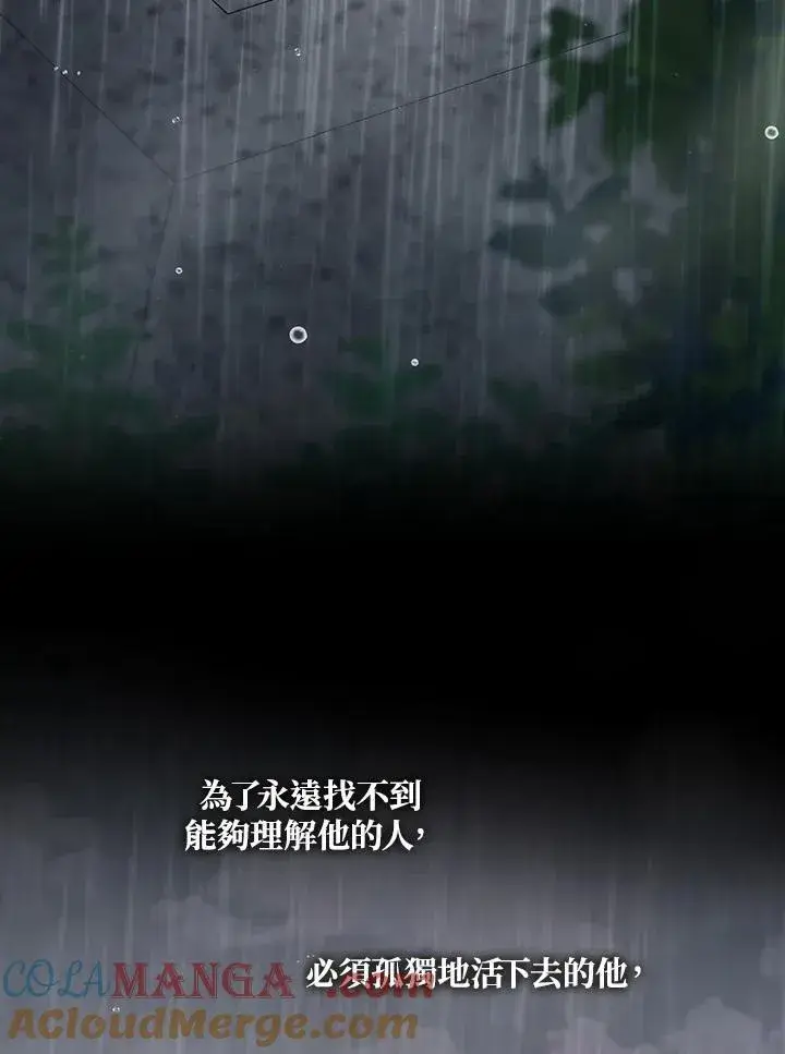 《无法逃离的黑暗》第104话图52