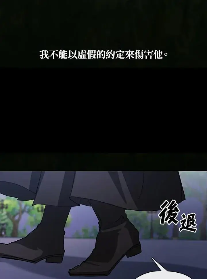 《无法逃离的黑暗》第104话图54