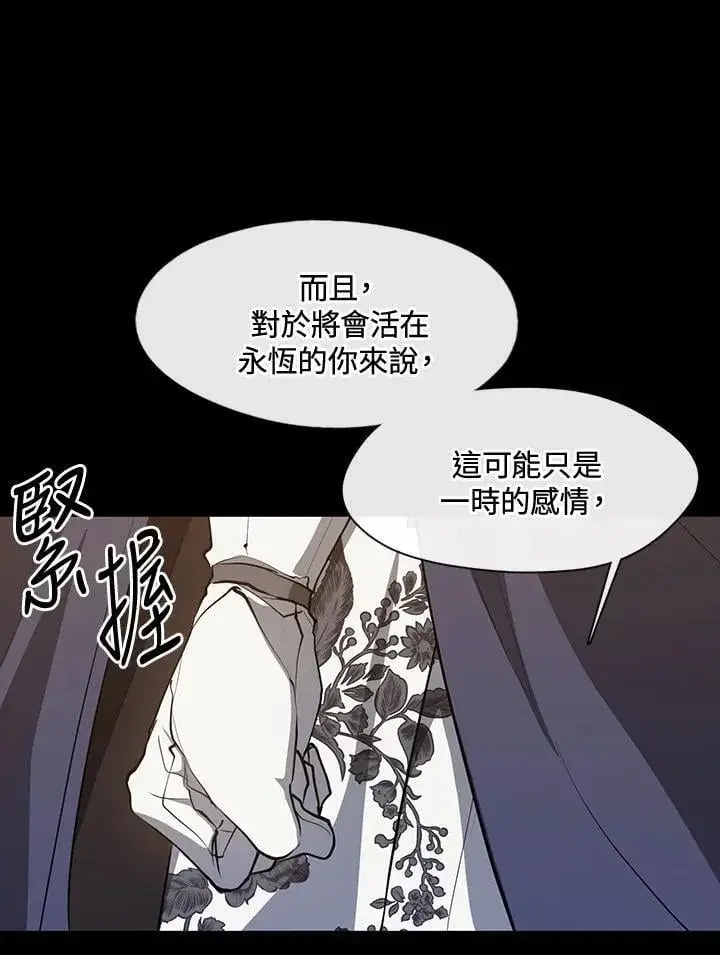 《无法逃离的黑暗》第104话图59