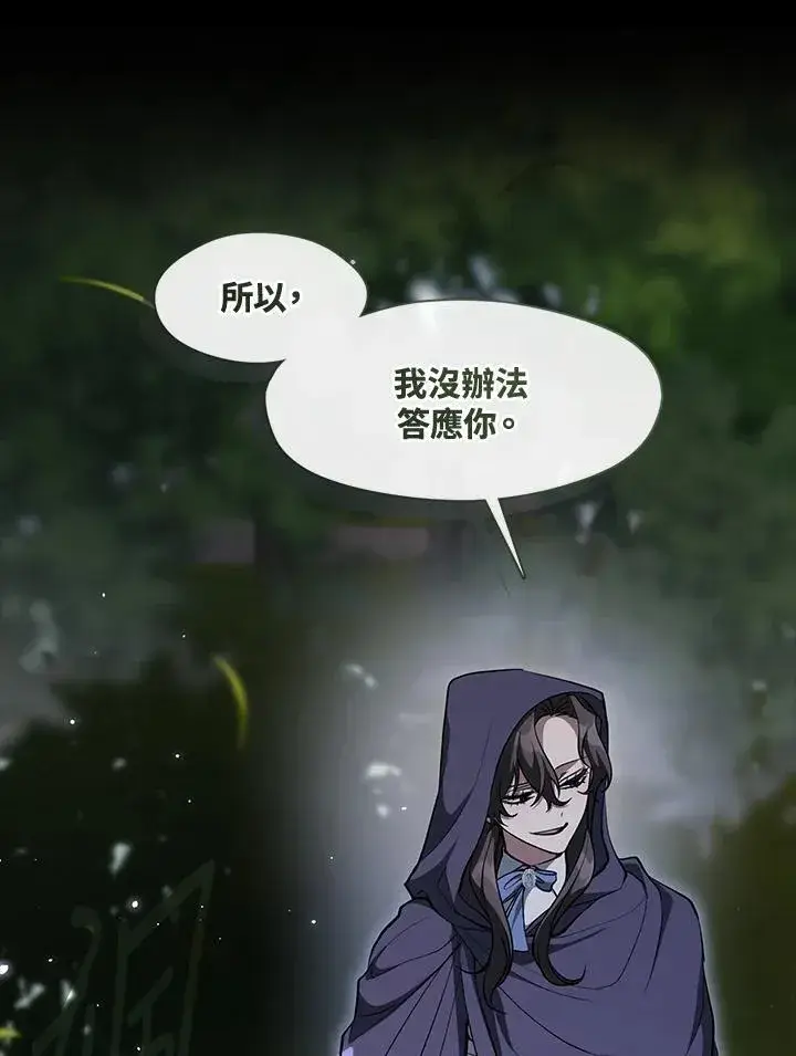 《无法逃离的黑暗》第104话图60