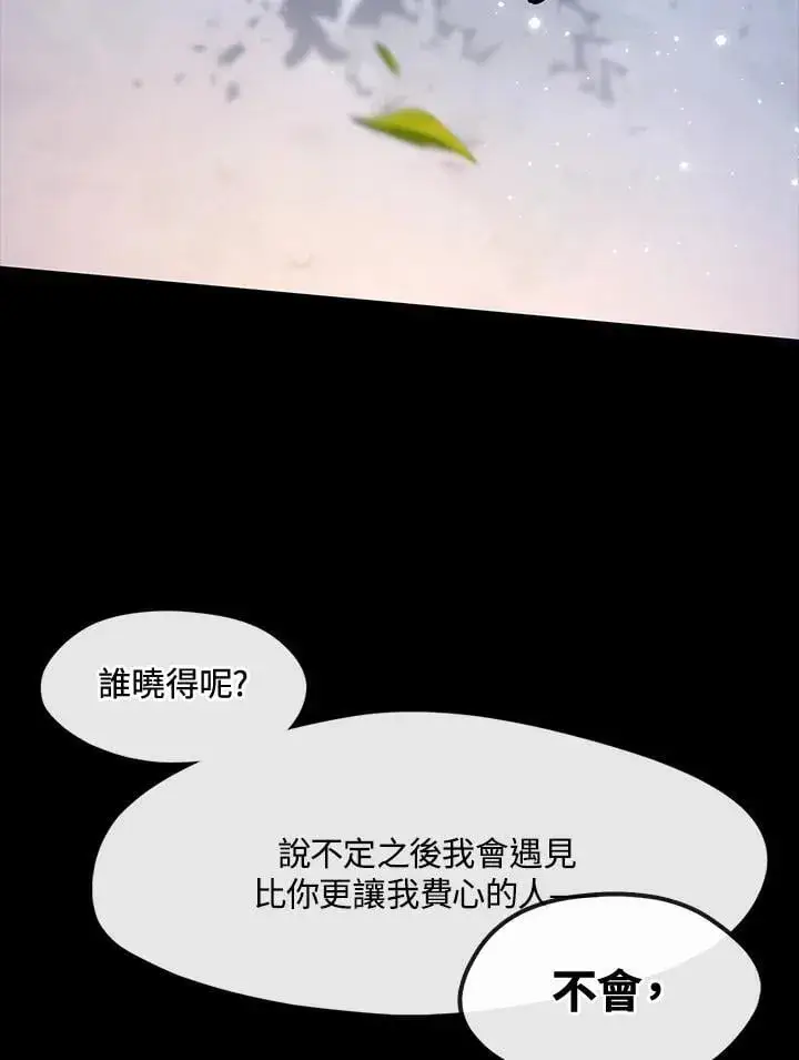 《无法逃离的黑暗》第104话图62