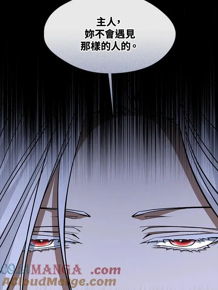 《无法逃离的黑暗》第104话图64
