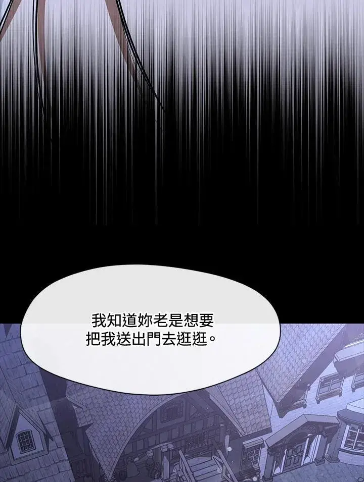 《无法逃离的黑暗》第104话图65