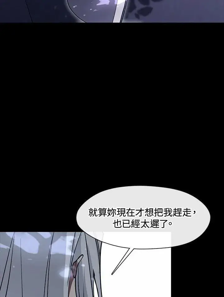 《无法逃离的黑暗》第104话图68