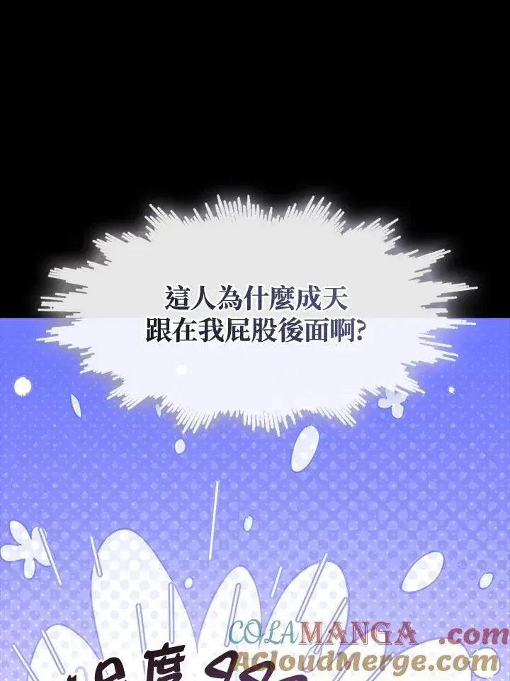 《无法逃离的黑暗》第104话图7