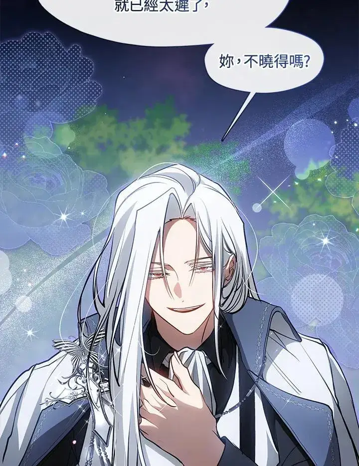 《无法逃离的黑暗》第104话图71