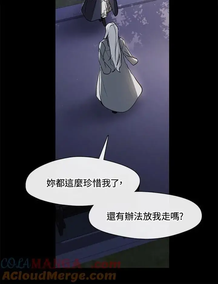 《无法逃离的黑暗》第104话图76