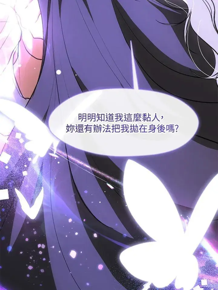 《无法逃离的黑暗》第104话图83