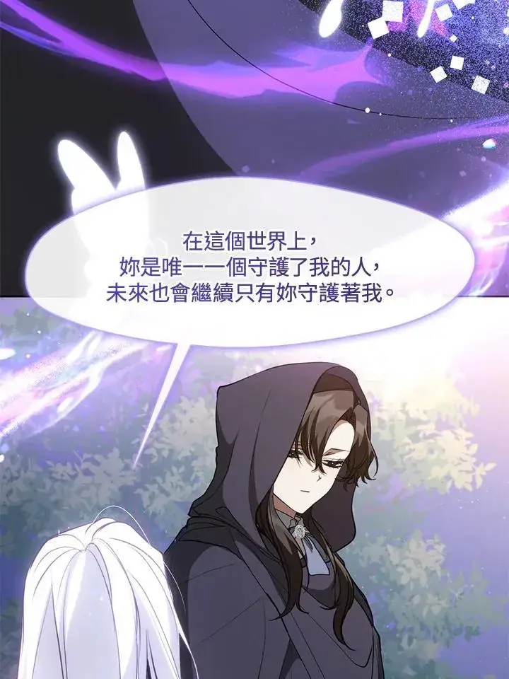 《无法逃离的黑暗》第104话图84