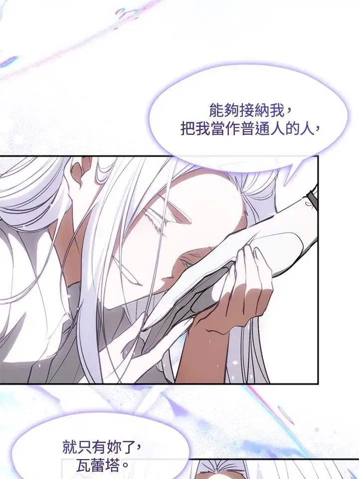 《无法逃离的黑暗》第104话图86