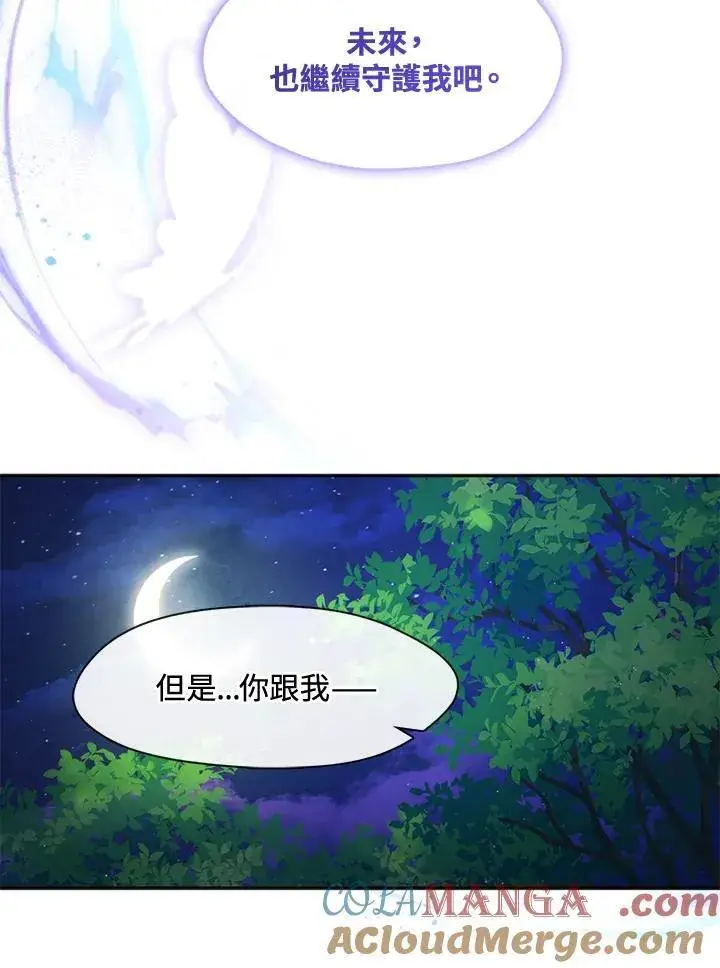 《无法逃离的黑暗》第104话图88