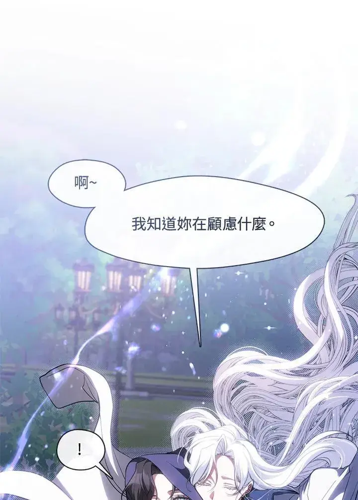 《无法逃离的黑暗》第104话图89