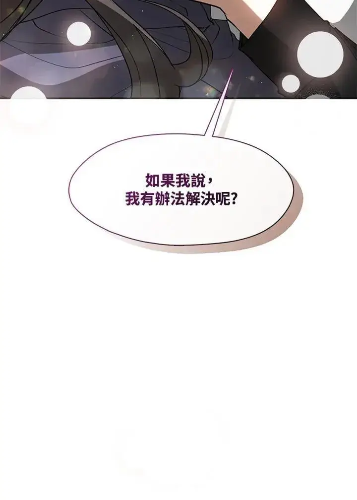 《无法逃离的黑暗》第104话图93