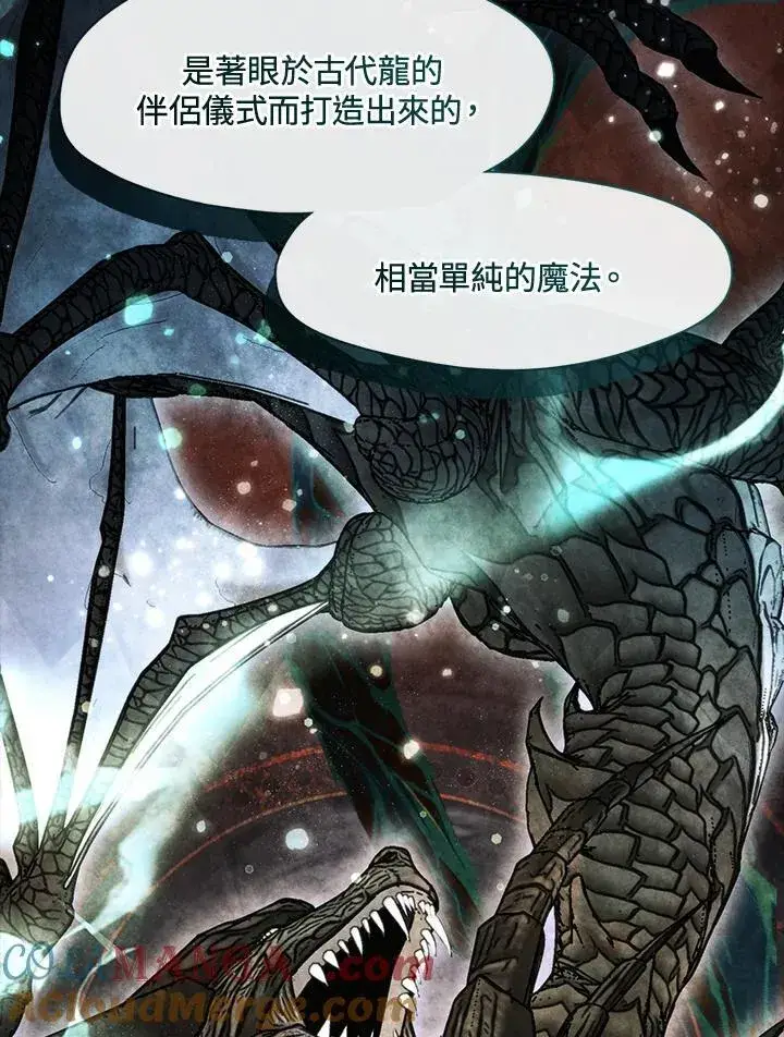 《无法逃离的黑暗》第105话图10