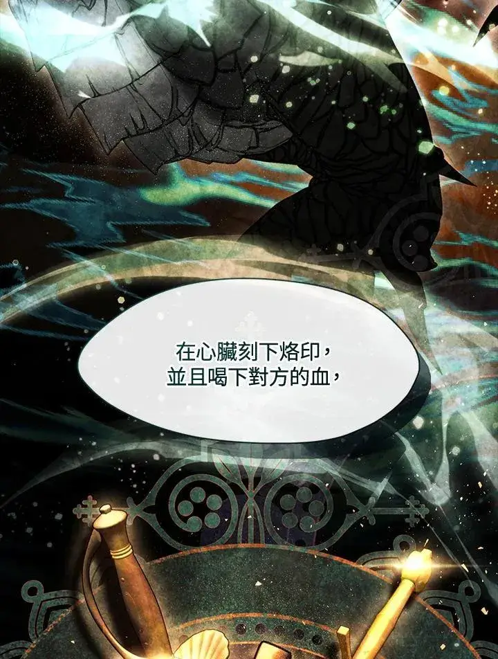 《无法逃离的黑暗》第105话图12