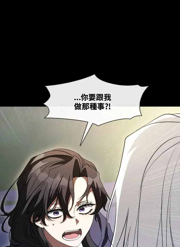 《无法逃离的黑暗》第105话图15
