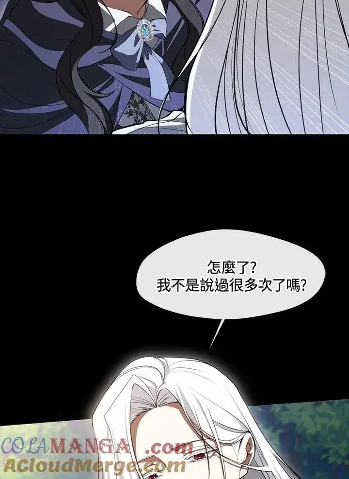 《无法逃离的黑暗》第105话图16