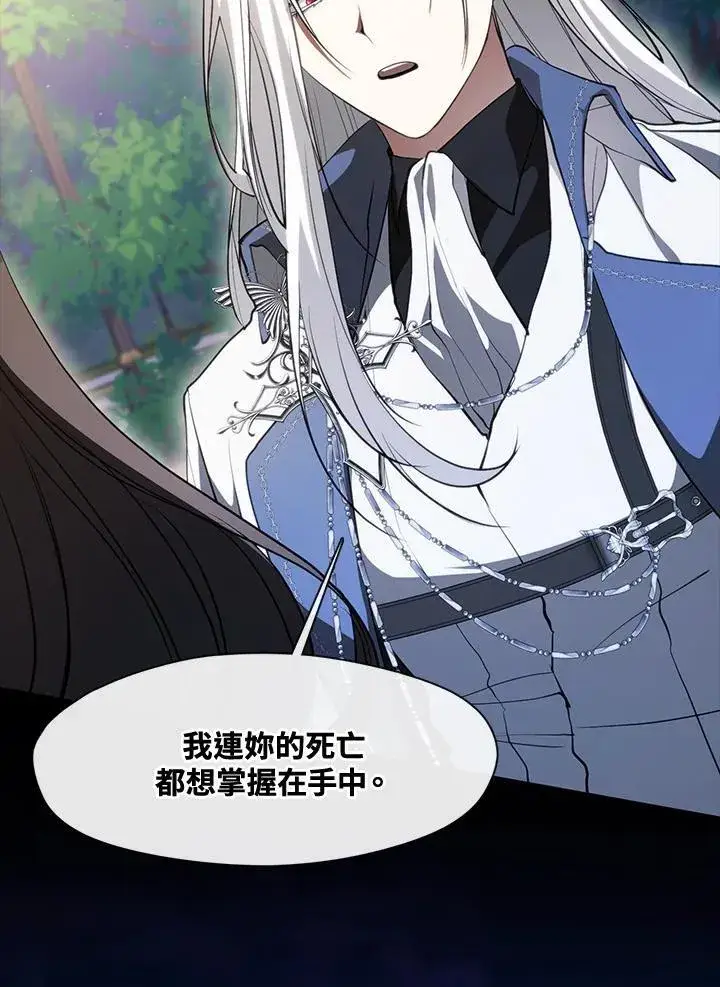 《无法逃离的黑暗》第105话图17