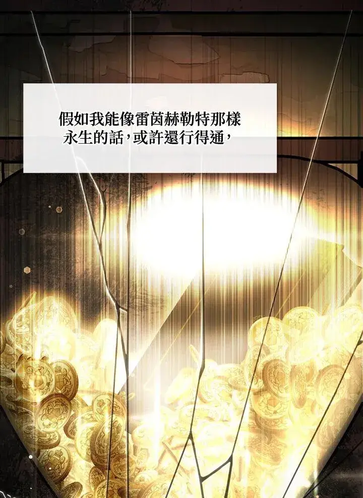 《无法逃离的黑暗》第105话图20