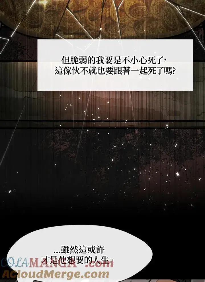 《无法逃离的黑暗》第105话图22