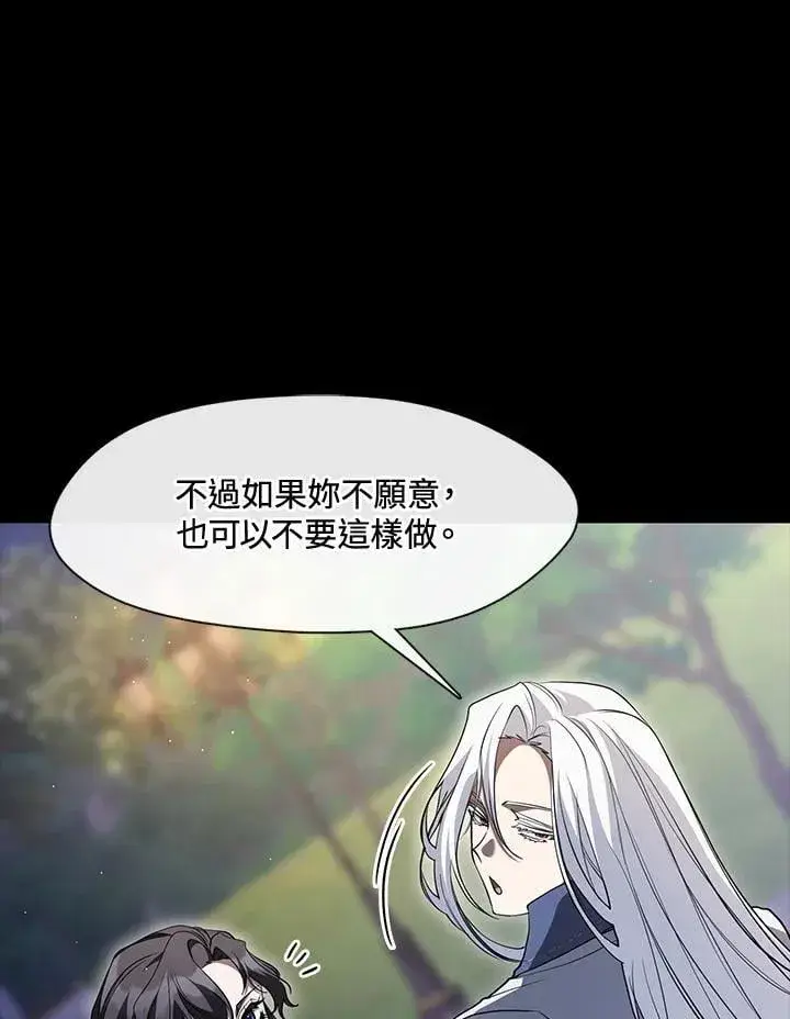 《无法逃离的黑暗》第105话图26