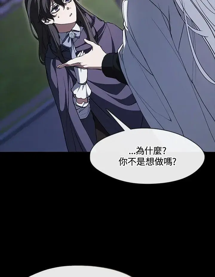 《无法逃离的黑暗》第105话图27