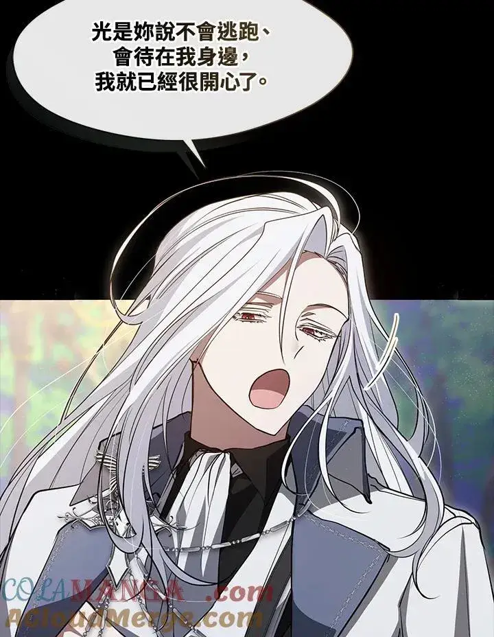 《无法逃离的黑暗》第105话图28