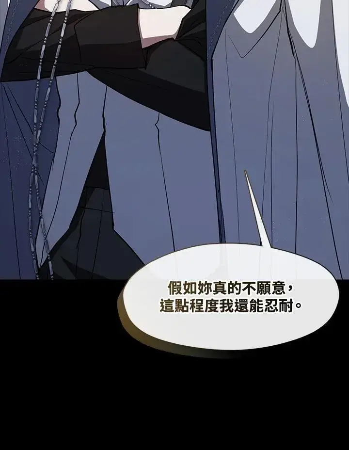 《无法逃离的黑暗》第105话图29