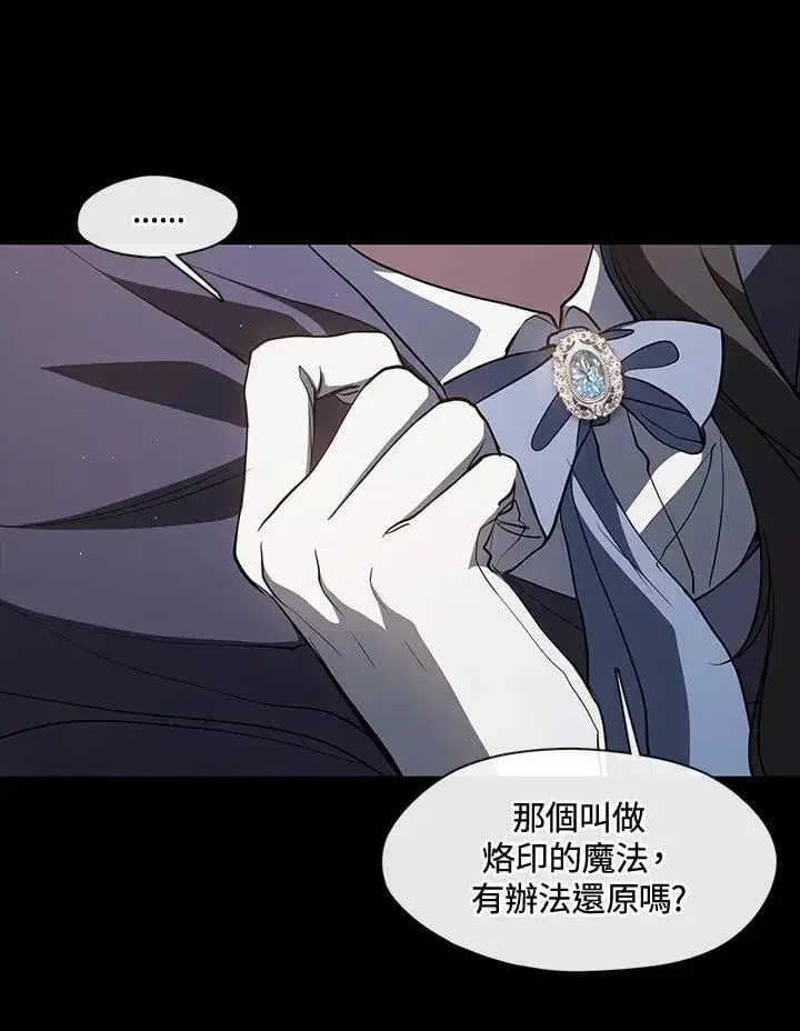 《无法逃离的黑暗》第105话图30