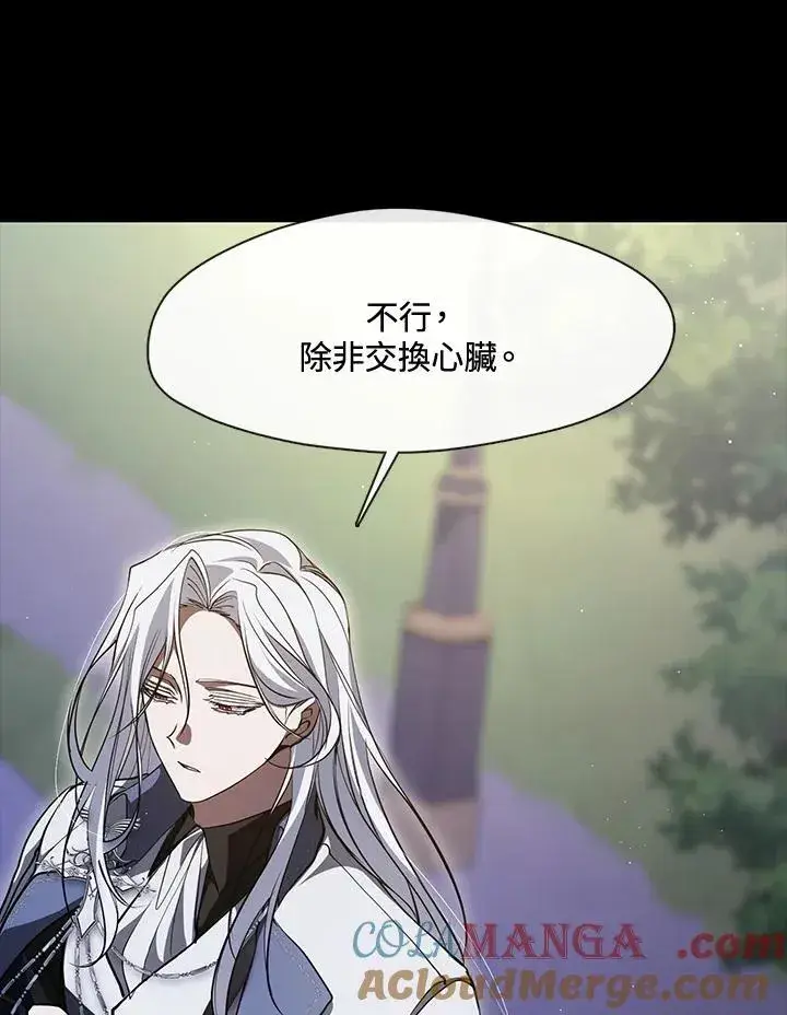 《无法逃离的黑暗》第105话图31