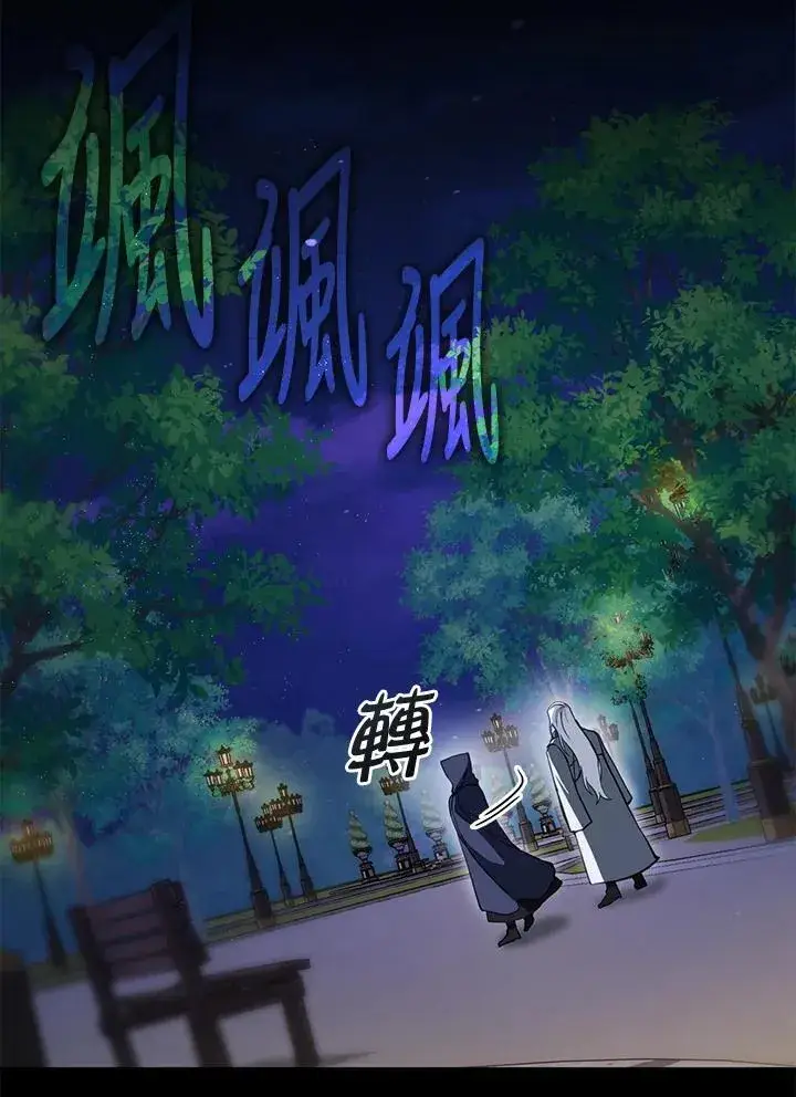 《无法逃离的黑暗》第105话图35