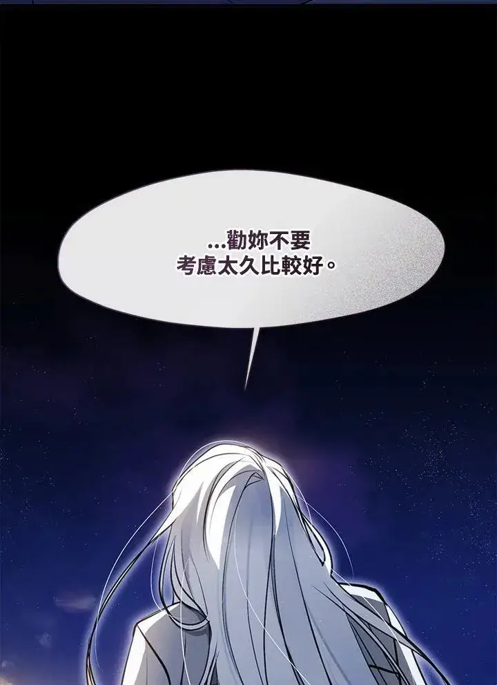 《无法逃离的黑暗》第105话图42