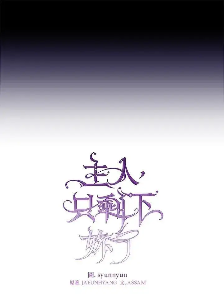 《无法逃离的黑暗》第105话图45