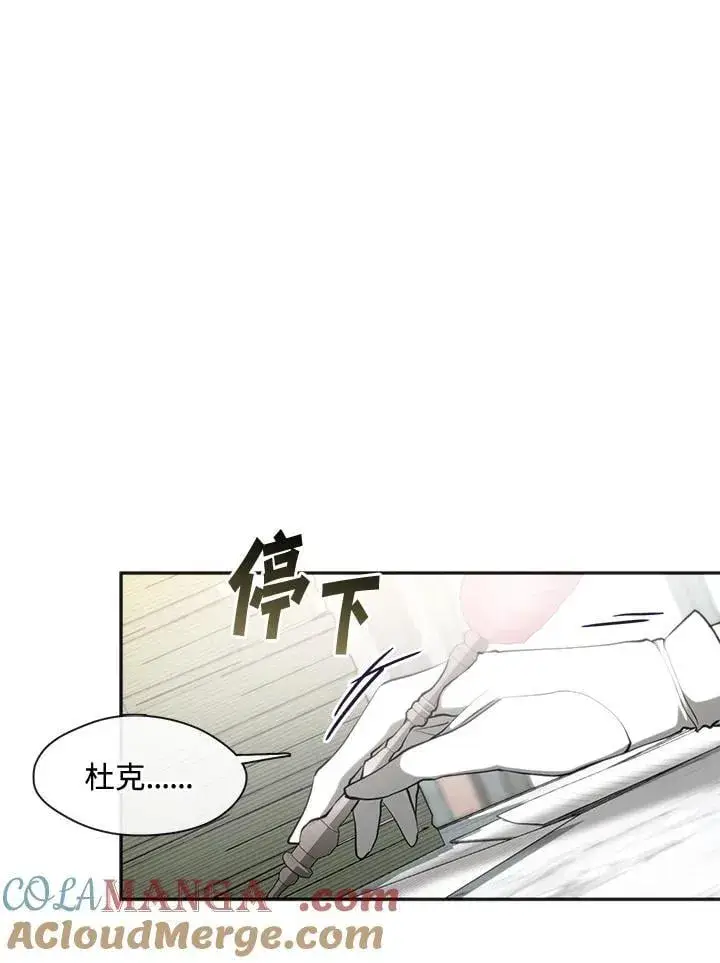 《无法逃离的黑暗》第105话图46