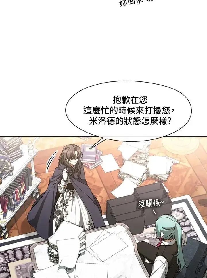 《无法逃离的黑暗》第105话图51