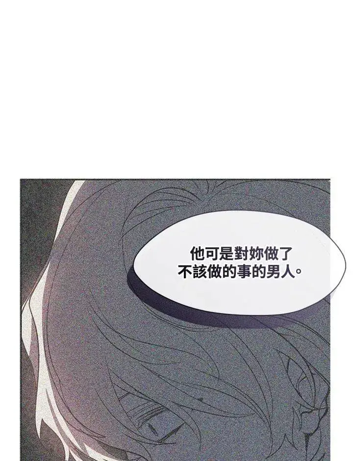 《无法逃离的黑暗》第105话图56