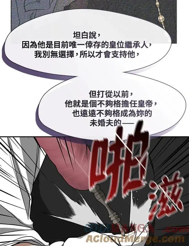 《无法逃离的黑暗》第105话图58