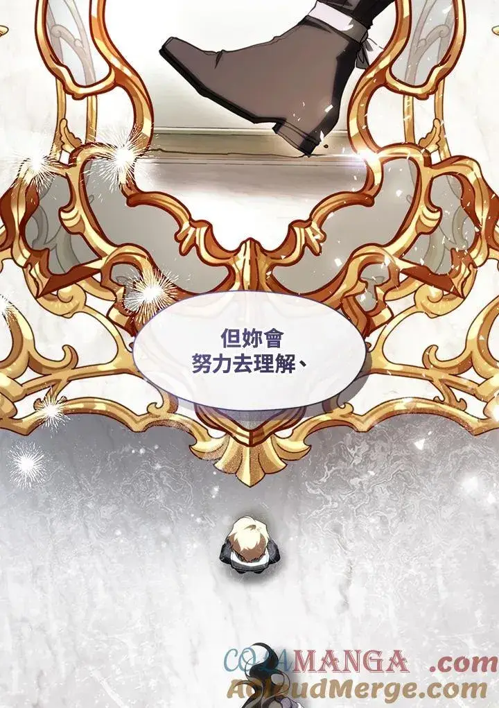 《无法逃离的黑暗》第105话图67