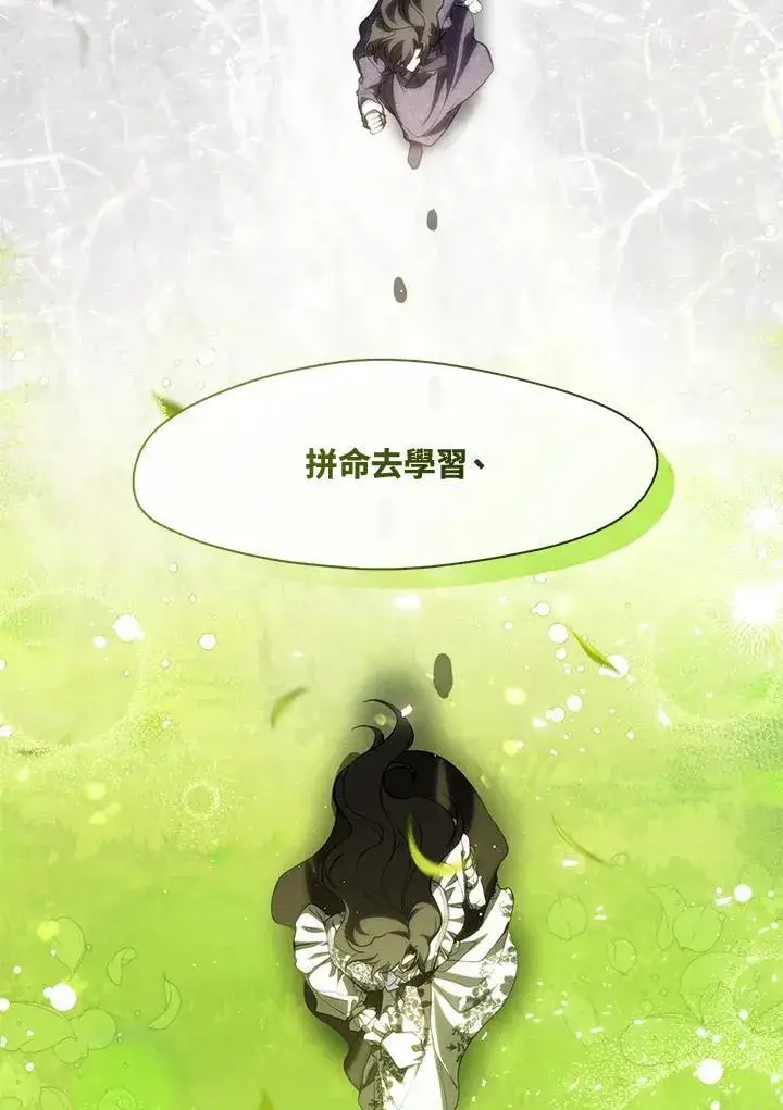 《无法逃离的黑暗》第105话图68
