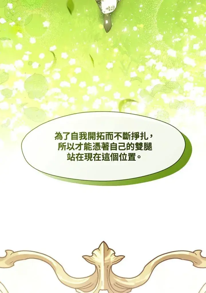 《无法逃离的黑暗》第105话图69