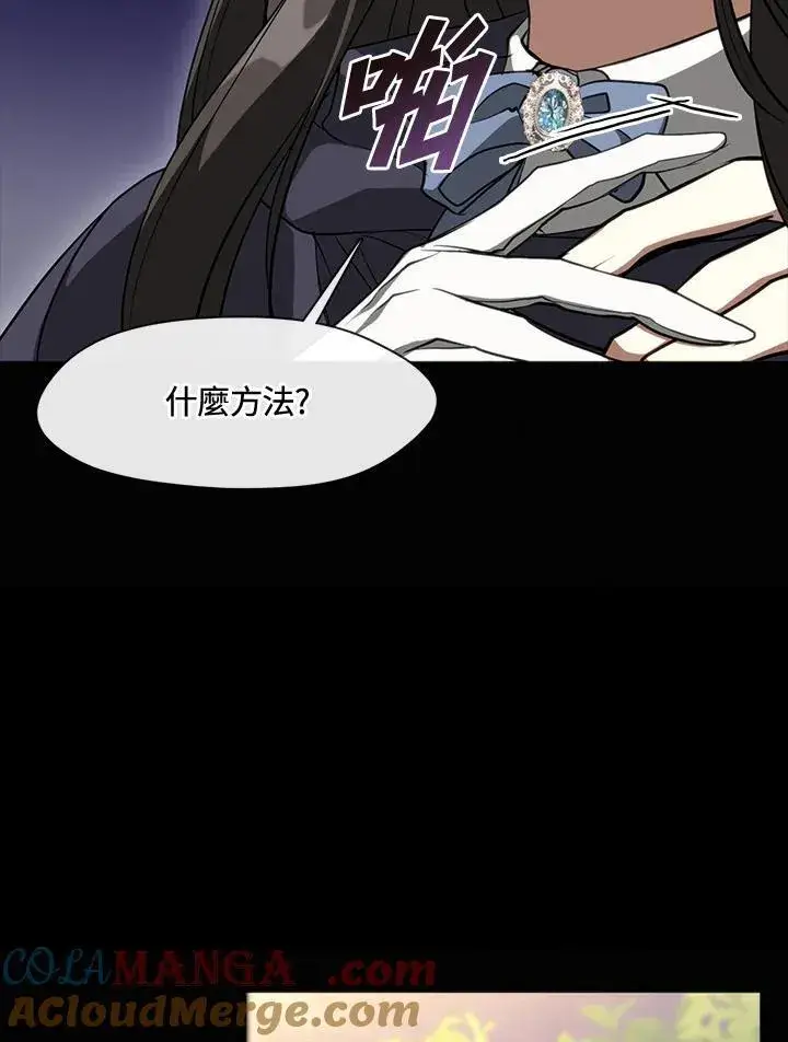 《无法逃离的黑暗》第105话图7