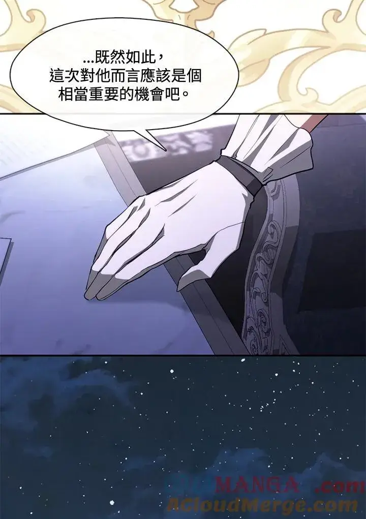 《无法逃离的黑暗》第105话图70