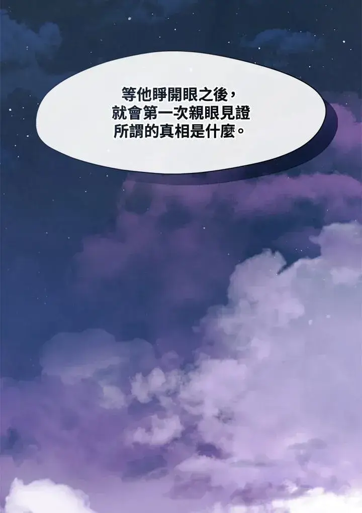 《无法逃离的黑暗》第105话图71