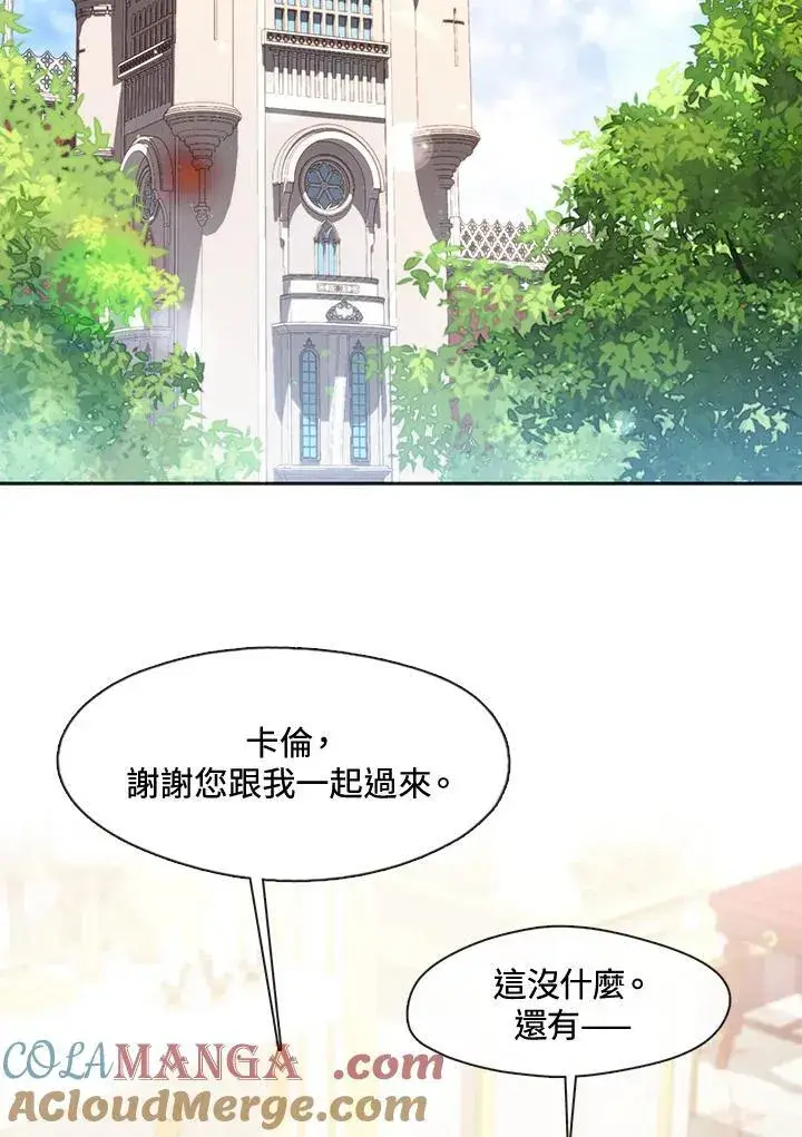 《无法逃离的黑暗》第105话图73
