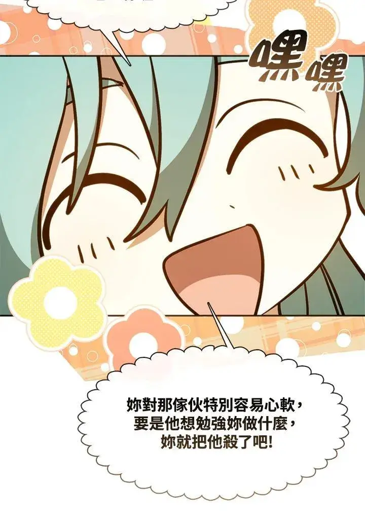 《无法逃离的黑暗》第105话图77
