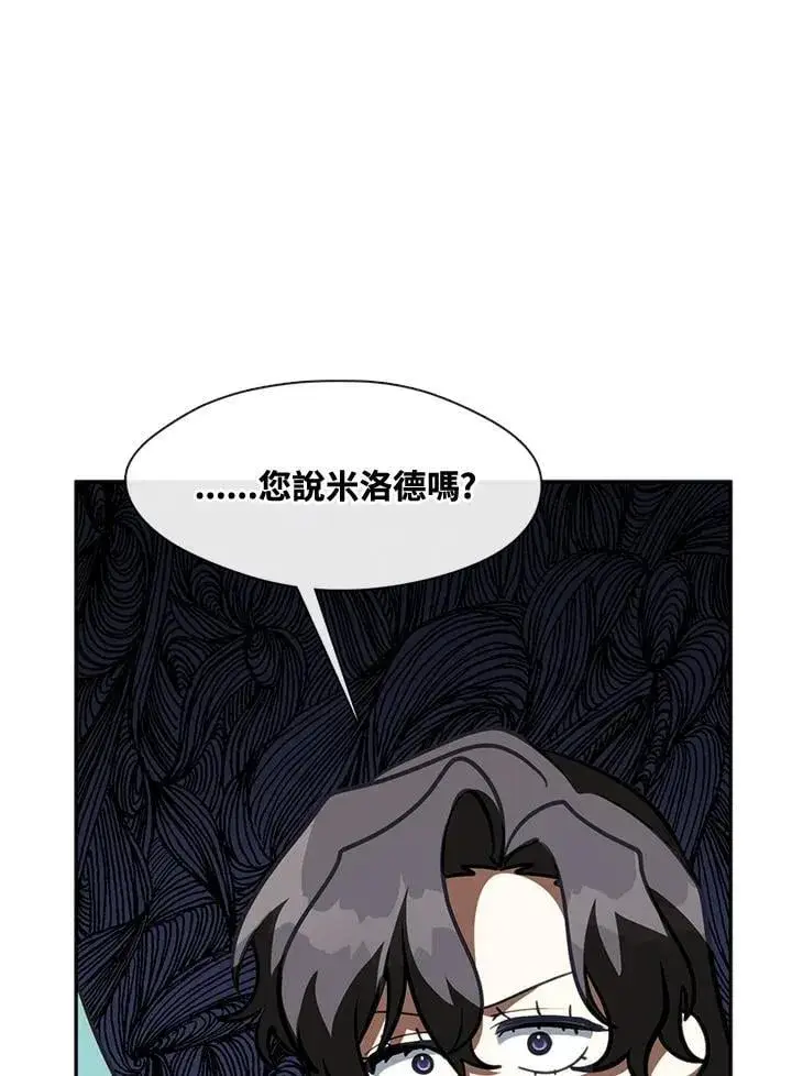 《无法逃离的黑暗》第105话图78