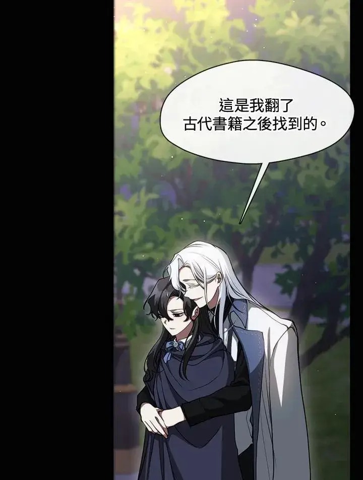 《无法逃离的黑暗》第105话图8